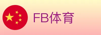 FB体育 Logo